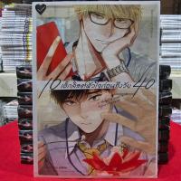 ราคา (การ์ตูน) 10 เช็กลิสต์หัวใจก่อนถึงวัย 40 การ์ตูนวาย หนังสือการ์ตูนวาย BL มังงะ มือหนึ่ง animag 05/68 (26680280416)