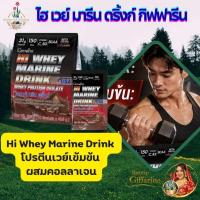 ราคา โปรตีนเวย์เข้มข้น ผสมคอลลาเจน ไฮ เวย์ มารีน ดริ้งก์ กิฟฟารีน Hi Whey Marine Drink (43381378057)