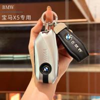 ราคา เหมาะสําหรับ BMW X5 สไตล์ใหม่ X7 ฝาครอบกุญแจโลหะรวมทุกอย่างผู้ชายระดับไฮเอนด์ X1X2 เคสป้องกัน 530li ห้าซีรีส์หัวเข็มขัด (45411335983)