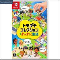 ราคา Nintendo Switch Tomodachi Collection: Waku Waku Life Mii Life Sim Game Japan (55062204630)