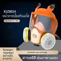 ราคา หน้ากากกันสารพิษ8024เต็มหน้า งานพ่นสี กันฟอร์มาลีน กันแอมโมเนีย กันสารเคมีเกษตร (26145062738)