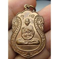 ราคา เหรียญเสมาพระอาจารย์บุญ วัดพระนอน จังหวัดสุพรรณบุรี (50461797699)