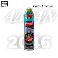 ราคา ซาร์เจ้นท์ สเปรย์ไล่จิ้งจก ขนาด 250 มล. จำนวน 1 กระป๋อง (8178284311)