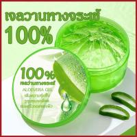 ราคา AloeVeraGel เจลว่านหางจระเข้ มาส์กหน้าว่านหางจระเข้ว่านหางจระเข้ให้ความชุ่มชื้นว่านหางจระเข้ให้ความชุ่มชื้น,เจลว่านหางจร (23454915497)