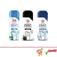 ราคา เต่าเหยียบโลก ผงระงับกลิ่นเท้า มี 2 สูตร ขนาด 30g Taoyeablok Foot Deodorant Powder (2500334830)