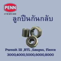 ราคา อะไหล่ Penn Pursuit III ลูกปืนทางเดียว กันตีกลับ สำหรับรอก Penn Pursuit III ,Sagus ,Fierce (11458557329)