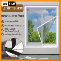 ราคา ตาข่ายมุ้งลวด มุ้งกันยุง ตาข่ายกันยุงติดหน้าต่าง ม่านหน้าต่าง ม่านกันยุงตาข่าย มุ้งกันยุงติดหน้าต่าง ตาข่ายไฟเบอร์กลาส (24334029297)