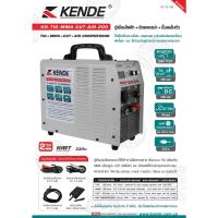 ราคา KENDE ตู้เชื่อมไฟฟ้า ตัดพลาสม่า ปั๊มลมในตัว TIG 160 amp MMA 160 amp CUT 40 amp รุ่น KD-TIG-MMA-CUT-AIR-200 รับประกันคุณภ (18212303119)