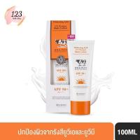 ราคา โลชั่นกันแดด Scentio whitening UV protect body lotion 100ml ✨ (27377235255)