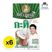 ราคา พร้าวหอม กะทิ ยูเอชที100% 250 มล. x 6 กะทิมะพร้าว มะพร้าวน้ำกะทิ มะพร้าวกะทิสด (26267913177)
