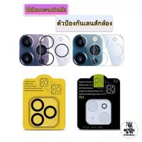 ราคา ตัวป้องกันเลนส์กล้อง ด้านหลัง For iPhone 17 16 15 14 13 Pro 13 12 11 Pro 12mini 7 8 6 Plus ฟิล์มกระจกเลนส์กล้องสำหรับ (28094579304)