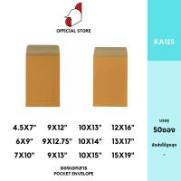 ราคา [SRC]ซองเอกสาร (KA125)(แพ็ค 50) สีน้ำตาล แบบไม่จ่าหน้า (5417844496)