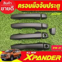 ราคา ครอบมือจับ ครอบมือเปิดประตู สีดำด้าน รุ่นไม่ท๊อป Mitsubishi Xpander X-pander 2018 -2025 (รุ่น cross ใส่ได้) A (28324517644)