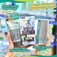 ราคา Smooth E Gentle Men Youth Booster 50g / Cleanser 200ml (6178379510)
