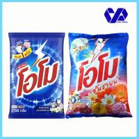 ราคา โอโม ผงซักฟอก 2700-3000 กรัม (3425233568)