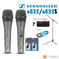 ราคา [ใส่โค้ดลด 1000บ.] (จัดส่งด่วนทันที) Sennheiser e835 / e835S แถมฟรีหัวจับไมค์ ซองใส่ มีสวิทช์เปิด-ปิด (7478643337)