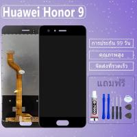 ราคา อะไหล่หน้าจอ HUAWEI HONOR 9,จอชุดพร้อมทัสกรีน Huawei Honor 9 จอ งานดี งานมีคุณภาพจอ หัวเว่ย huawei honor 9 (3737216711)