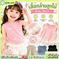 ราคา เสื้อกล้ามเด็กผู้หญิงแต่งลูกไม้และผูกโบว์ - เสื้อถักแขนกุดสำหรับเด็ก เนื้อผ้านุ่ม ระบายอากาศได้ดี เหมาะสำหรับฤดูร้อน (45111295578)