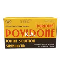 ราคา [ยกโหล12ขวด] เพียวริดีน โพวิโดน Povidone Solution 30 ml 12ขวด ยาใส่แผลสด ศิริบัญชา(6987) (28569767040)