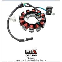 ราคา ฟิลย์คอล์ย WAVE 110i ปี2008 สตาร์ทมือ ยึด2รู G25106 มัดไฟเวฟ110i (53758226847)