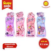 ราคา [ 1ขวด ] Benice บีไนซ์ บลูม อิน อะ บาธ ครีมอาบน้ำ หัวปั๊ม ขนาด 400 มล. 4สูตร (26678148495)