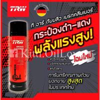 ราคา TRW Brake Cleaner น้ำยาทำความสะอาดระบบเบรค (500 mL) (28426305797)