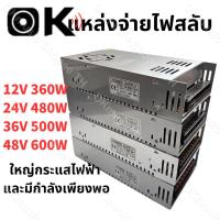 ราคา หม้อแปลง สวิตช์ชิ่ง DC 12V 24V 36V 48V สวิทชิ่ง หม้อแปลง ไฟฟ้า SWITCHING หม้อแปลงชาร์จแบต หม้อแปลงเทอรอย หม้อแปลง (19692327403)