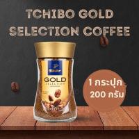 ราคา กาแฟทชิโบ โกลด์ ซีเล็คชั่น กาแฟสำเร็จรูป 200 กรัม, Tchibo GOLD Selection Freeze Dried -Instant Coffee 200 g (29020710127)
