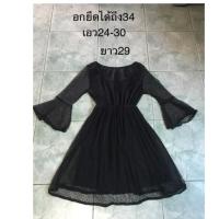 ราคา เดรสซีทรู สีดำ สภาพใหม่กริบ #มือสองสภาพดี #มือสองสภาพนางฟ้า (2342317136)