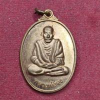 ราคา เหรียญ 140 ปี หลวงพ่อจง วัดหน้าต่างนอก จ.อยุธยา ปี 2555 หลวงพ่อแม้น เสก (46707023495)