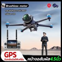 ราคา Drone เครื่องบิน GPS กล้องคู่ HD โดรน Brushless โดรมบังคับ การส่งภาพผ่าน WIFI 5G หลีกเลี่ยงอุปสรรค รีโมทคอนโทรลหน้าจอสัม (52059943824)