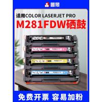 ราคา เหมาะสําหรับ HP m281fdw Selenium Drum CF500A 202A ตลับหมึกสี Laser Jet Pro MFP M280nw M281fdn เครื่องพิมพ์ผงตลับหมึก M254dw/nw Toner (48402311382)
