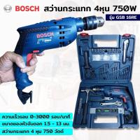 ราคา BOSCH สว่านกระแทก 4หุน รุ่น GSB16RE 750วัตต์ ชุดสว่านกระแทกพร้อมอุปกรณ์ 100 ชิ้น/ชุด (26808664069)