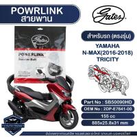 ราคา สายพาน Powerlink สำหรับ Yamaha N-Max 2016-2018 155cc,Tricity 155cc ตรงรุ่น มอเตอร์ไซค์ ออโตเมติก รถสายพาน สกูตเตอร์ (21294124644)