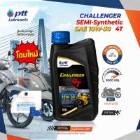 ราคา ปตท PTT Challenger 10W-30 Semi Synthetic 4T น้ำมันเครื่องรถจักรยานยนต์ 4 จังหวะระบบหัวฉีด (18539594289)