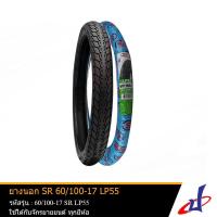 ราคา ยางนอก รถมอเตอร์ไซค์ ขอบ17 ลายดรีม ขนาด 60/100-17 ยี่ห้อ SR รุ่น LP55 เหมาะสำหรับรถมอเตอร์ไซค์ DREAM99 ล้อหน้า (LP55) (4365135634)