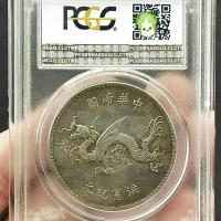 ราคา #精品收藏推荐~~ pcgs หมวกสูงมังกรบินเงินแท้หยวนรูปปั้นเหรียญเงิน Hong Xian Era Antique Grading Box เหรียญโบราณเหรียญสินค้าเก่า (44861148663)