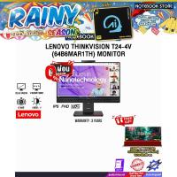 ราคา [ผ่อน 0% 10 เดือน]LENOVO THINKVISION T24-4V (64B6MAR1TH) MONITOR (IPS FHD 120Hz)/ประกัน 3 Years (58012297464)