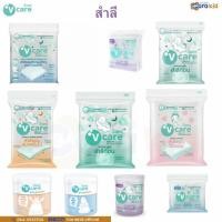 ราคา V care วีแคร์ สำลีก้าน ขนาด ก้านเล็ก/ก้านใหญ่/ก้านจัมโบ้ และ สำลีก้อน สำลีแผ่น ใช้ได้ตั้งแต่แรกเกิด (29413321875)