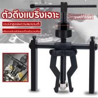 ราคา Top Three Claw Puller Bearing Puller Inner Hole Puller Horse Puller Disassembly Bearing Puller / Three-jaw Bearing Remover (46903284801)