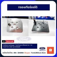 ราคา [แท้เบิกศูนย์%] กรองเกียร์ / กรองเกียร์ออโต้ ford ranger/ everest เครื่องยนต์ 2.2 / 3.2 / PN: BL3Z7A098A (25369225476)