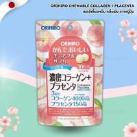 ราคา ORIHIRO Chewable Collagen + Placenta เยลลี่เคี้ยวหนึบ กลิ่นพีช จากญี่ปุ่น (30 วัน) (No.Jp869) (45005421440)