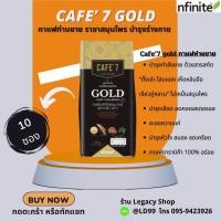 ราคา ส่งฟรี Cafe7 Gold กาแฟ ท่านชาย ฟิต ปลอดภัย 4 ราชา สมุนไพร ของแท้ เลก้า7 Gold เลกาซี่ Legacy (25140869439)