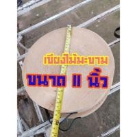 ราคา เขียงไม้มะขาม ขนาด 11 นิ้ว เขียงไม้มะขามแท้ 100% แช่น้ำเกลือ เขียงไม้กลม เขียงสับเนื้อ สับกระดูก สับไก่ เขียง เขียงใหญ่ (4145676033)