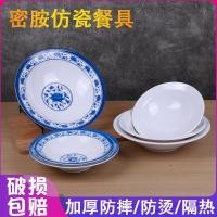 ราคา ชุดชามเมลามีน ลายโบราณ สําหรับใส่ก๋วยเตี๋ยวเย็น ก๋วยเตี๋ยวห่อพลาสติก ชามปากกว้างทรงโบราณ ชามก๋วยเตี๋ยวเชิงพาณิชย์ (48512197341)