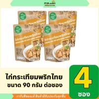 ราคา PNR.mart(4x90g) สมาร์ทอีท ไก่กระเทียมพริกไทย smart eat ready to eat chicken stir fry with garlic pepper / อาหารพร้อมทาน (26684889282)