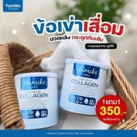 ราคา ยูมิโกะ คอลลาเจน คอลลาเจนยูมิโกะ สั่ง 1แถมฟรี 1ส่งฟรี คอลลาเจนเพียว Yumiko collagen คอลลาเจนไดเปปไทด์ 50,0000 mg (19873658330)