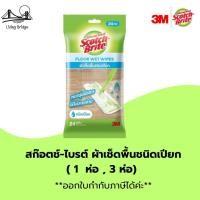 ราคา สก๊อตช์-ไบรต์ ผ้าเช็ดพื้นชนิดเปียก (1 ห่อ , 3 ห่อ) (51406475405)
