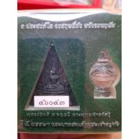ราคา พระพุทธชินราช (ภปร.) ในหลวงร.9 ครบรอบ84 พรรษา ปี2554 (มีพระผงจิตรลดา+เส้นเกศาในหลวงร.9 กล่องเดิม สภาพสวย หายาก) (44609496760)