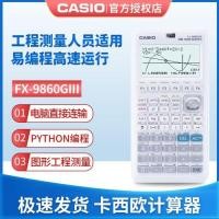 ราคา เครื่องคิดเลข FX-9860GIII SD เครื่องคิดเลขวิศวกรรมกราฟิก การวัด โปรแกรม Office (57105779300)